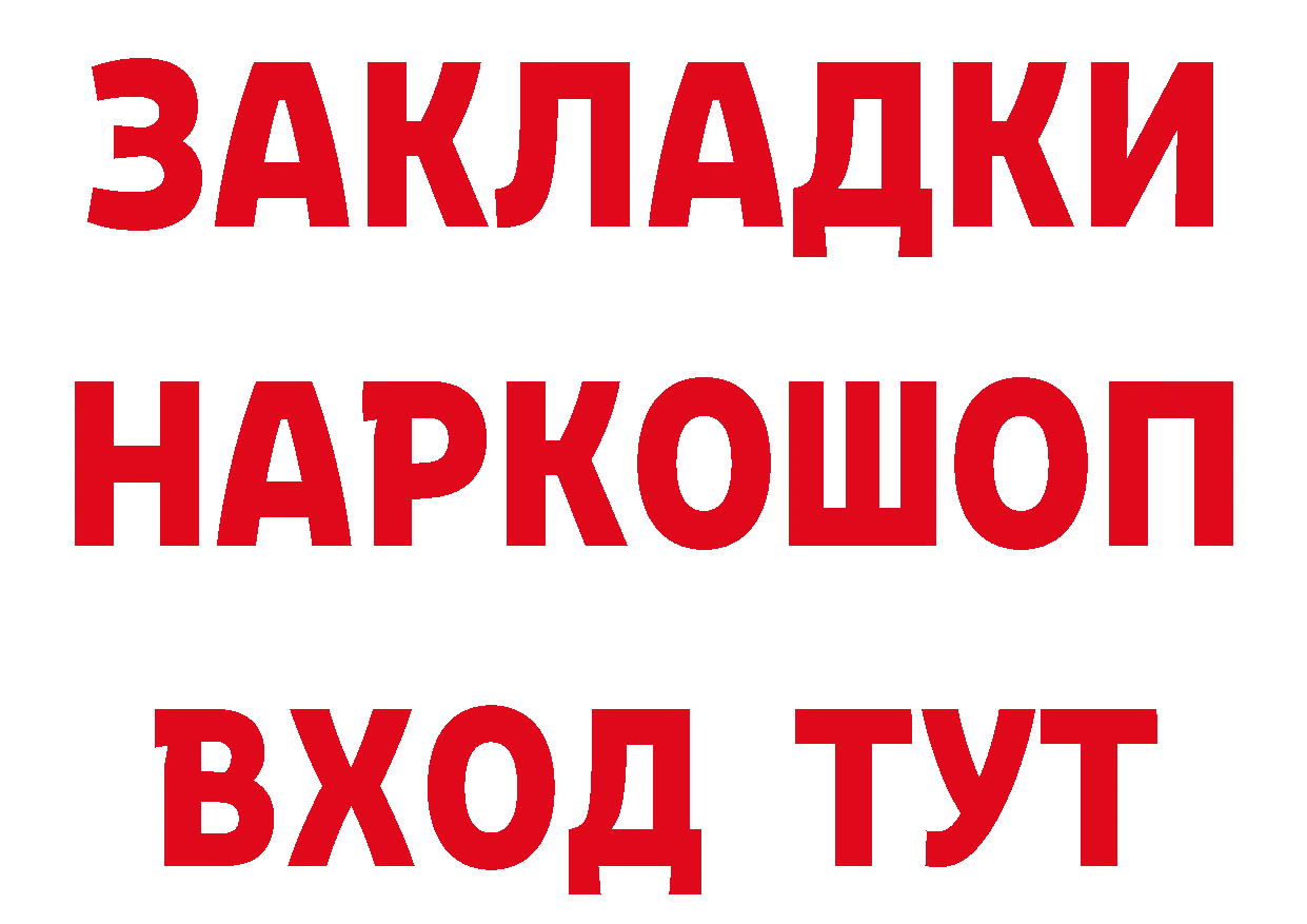 ГЕРОИН Афган ссылка дарк нет гидра Грайворон